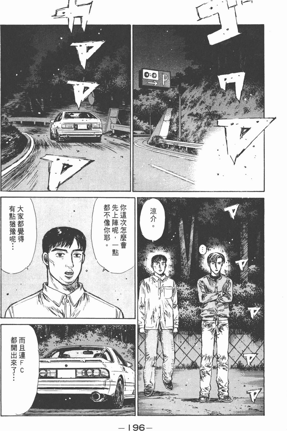 第195页
