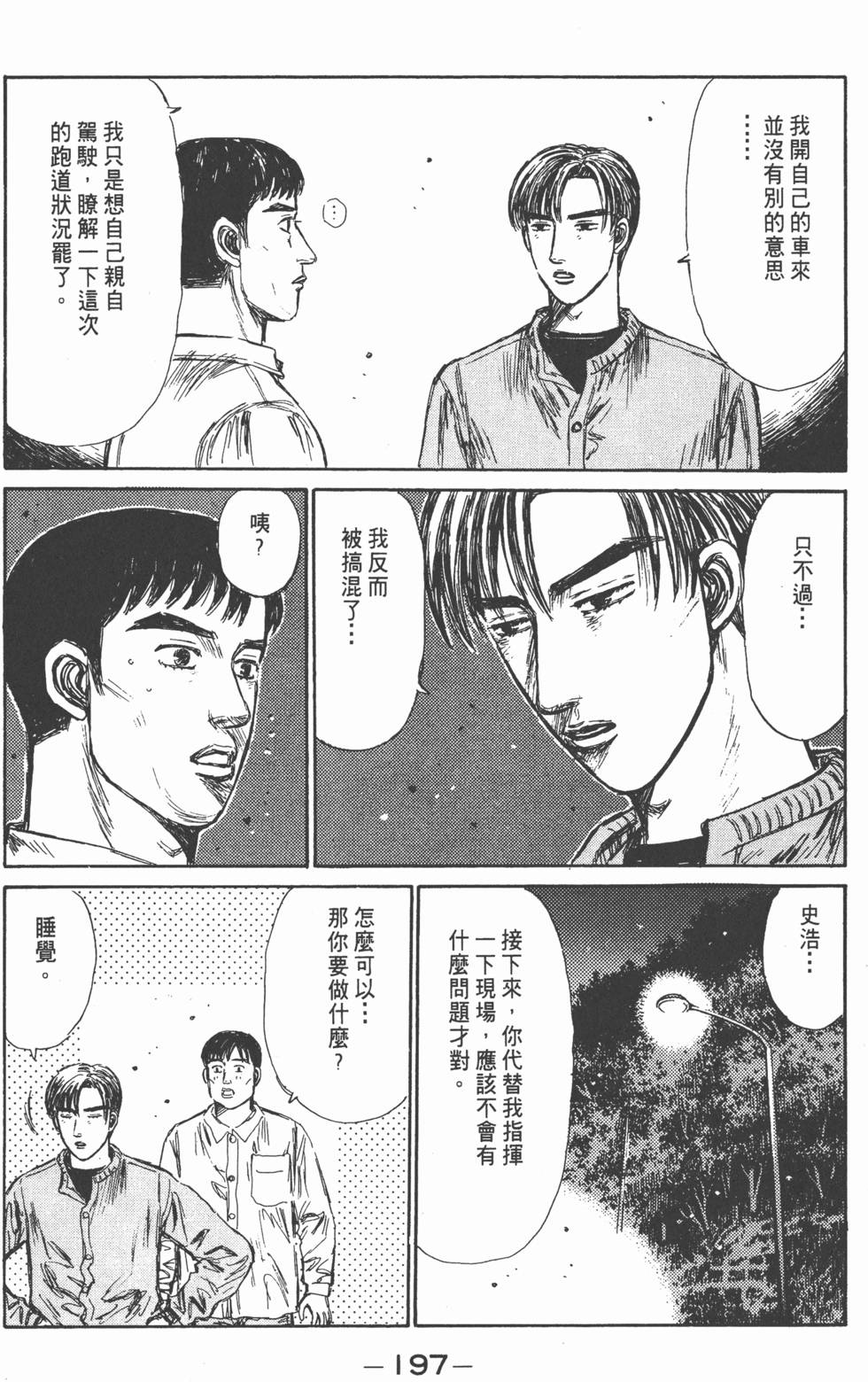 第196页