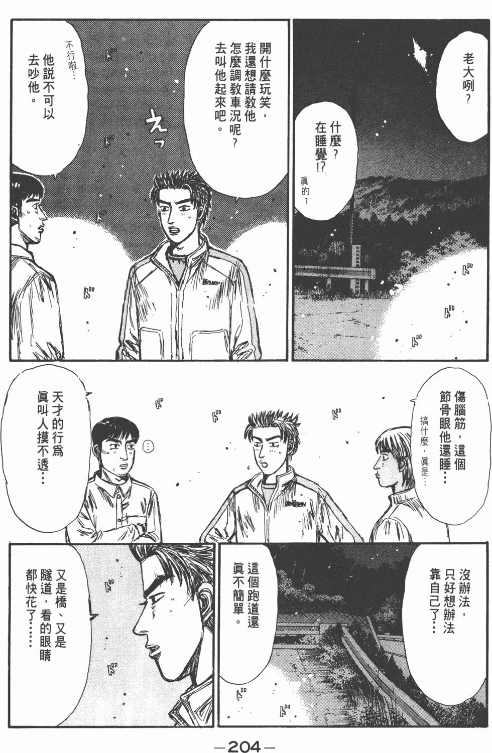 第203页