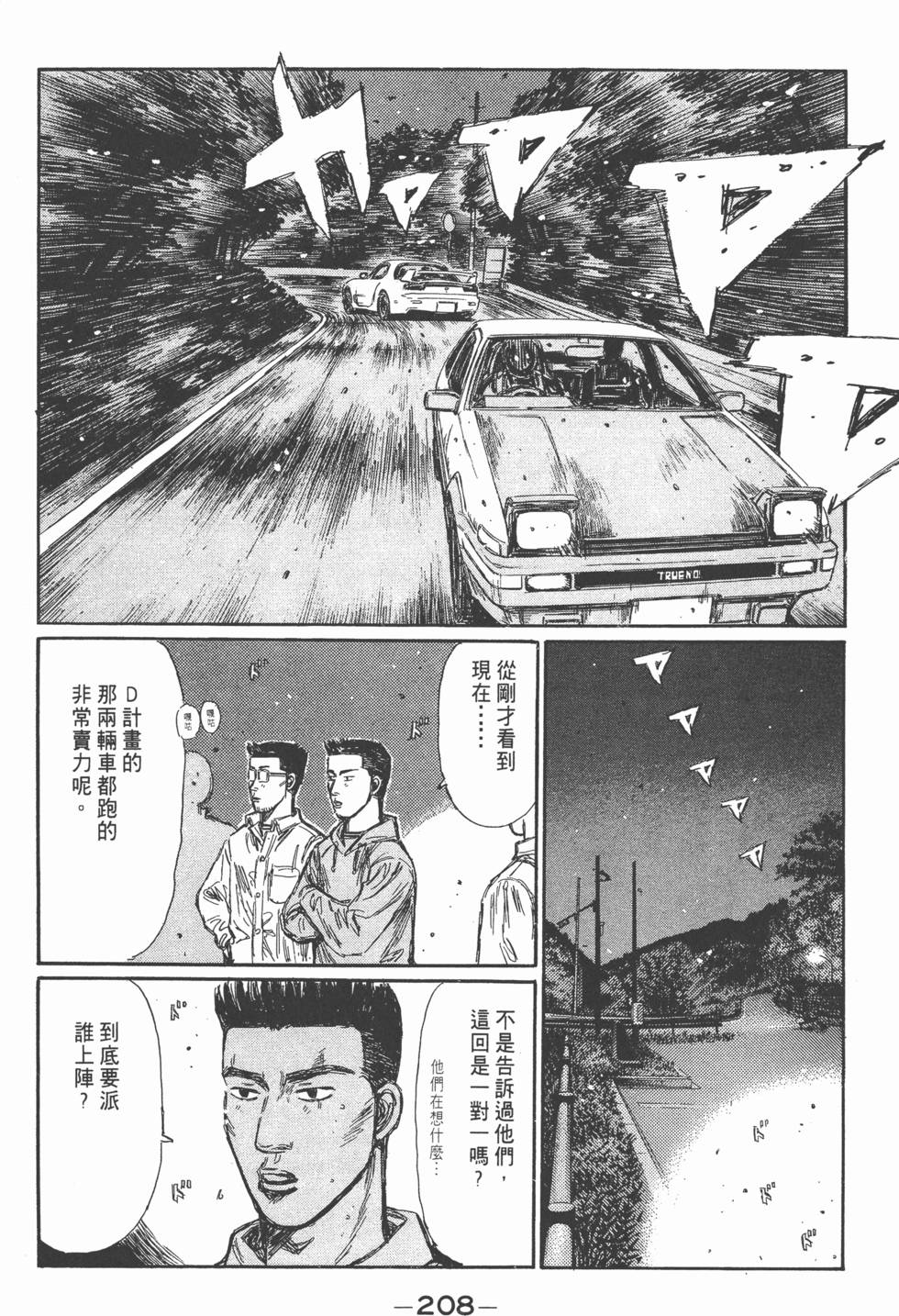 第207页