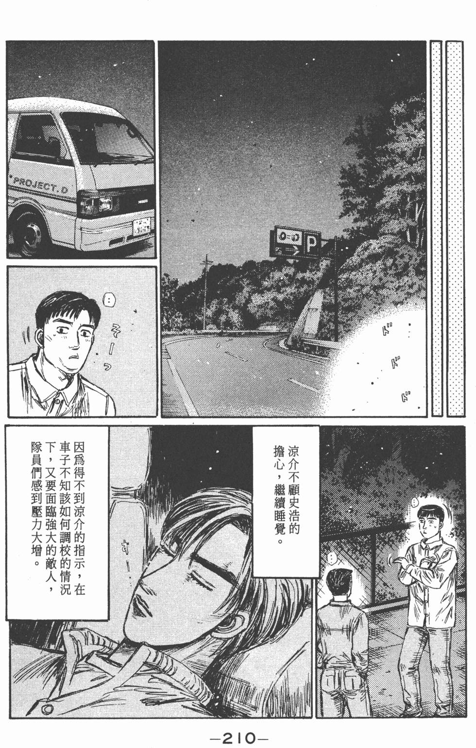 第209页