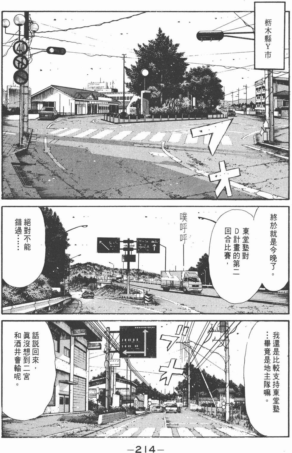 第213页