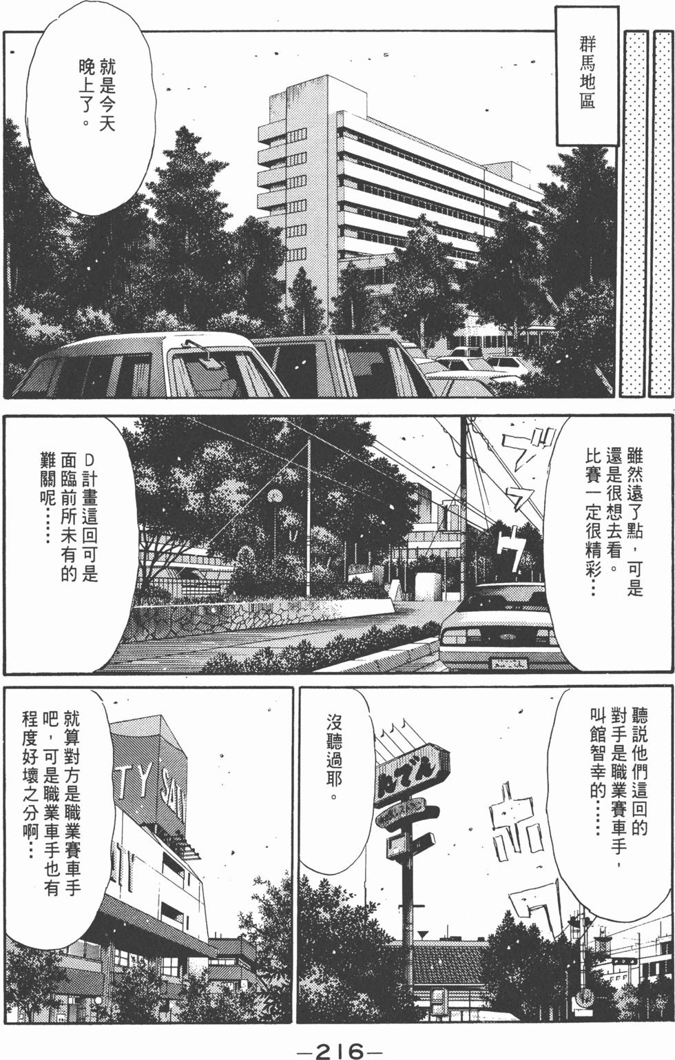 第215页