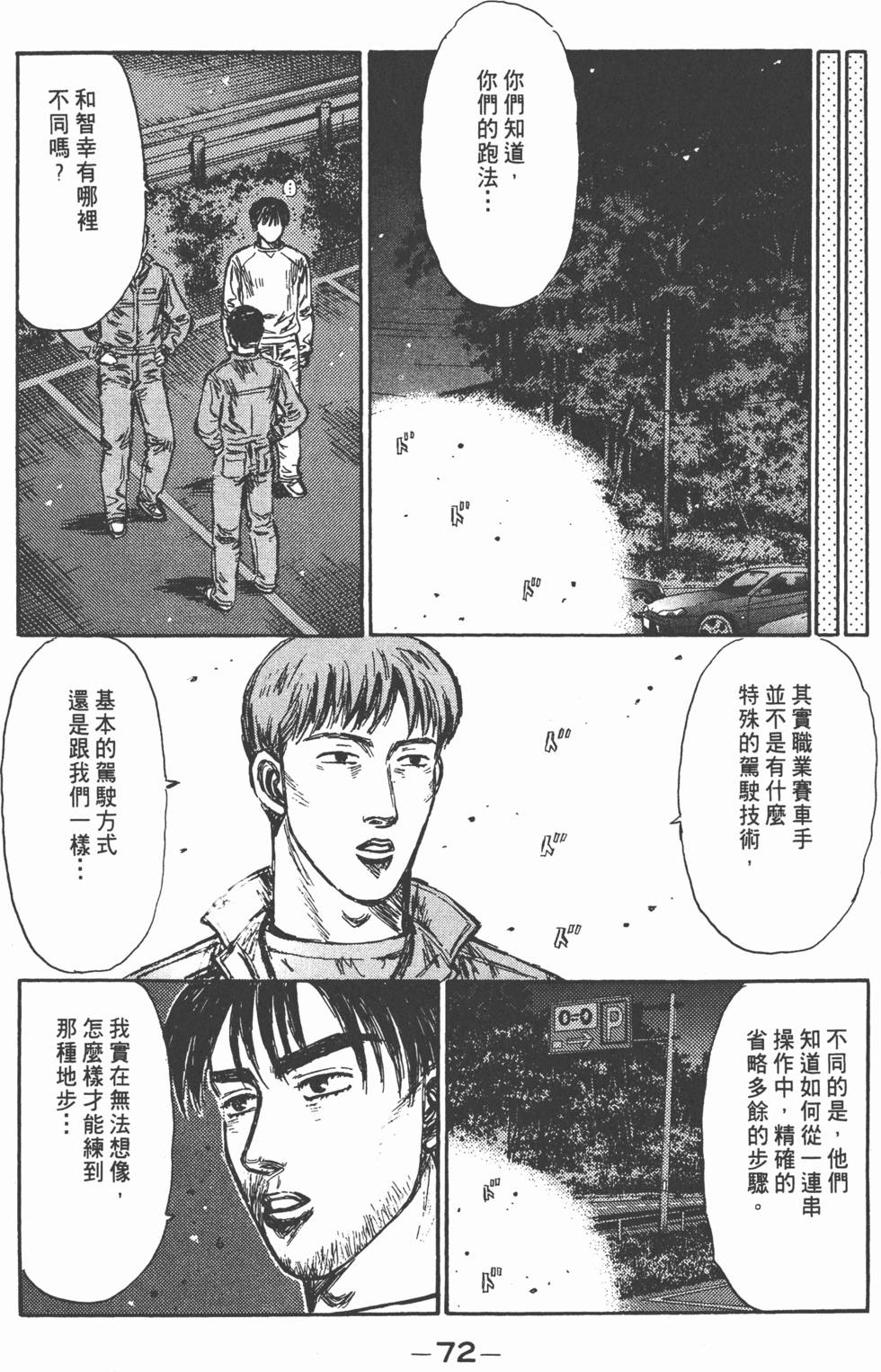 第69页