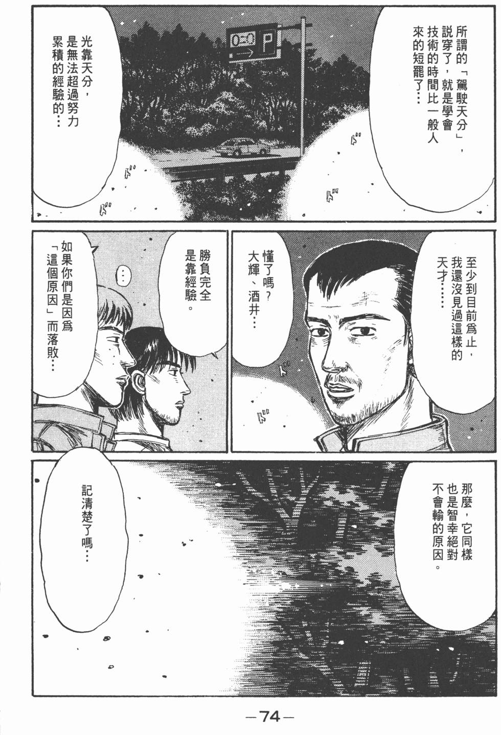 第71页