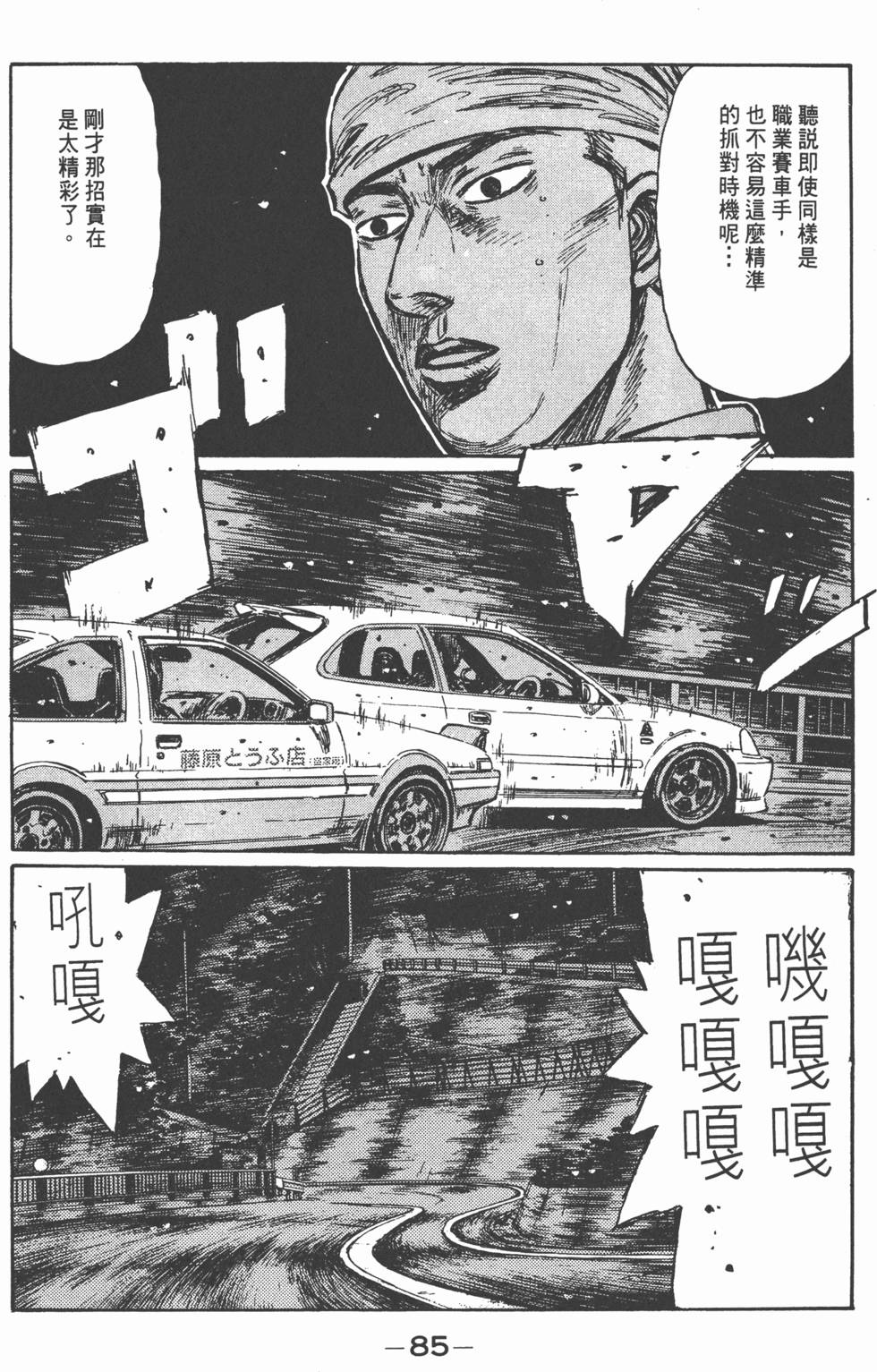 第82页