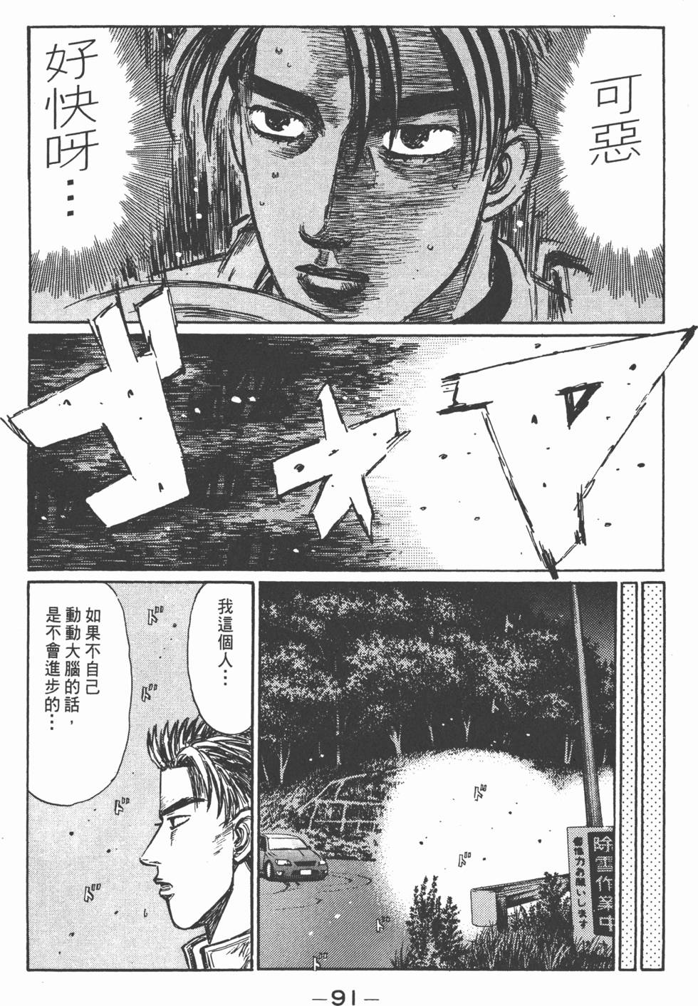 第88页