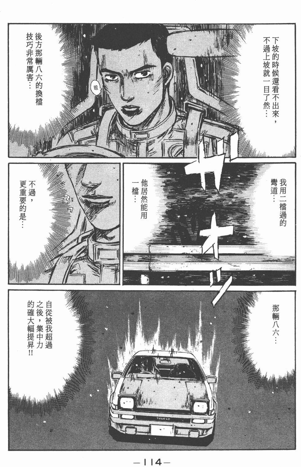 第111页