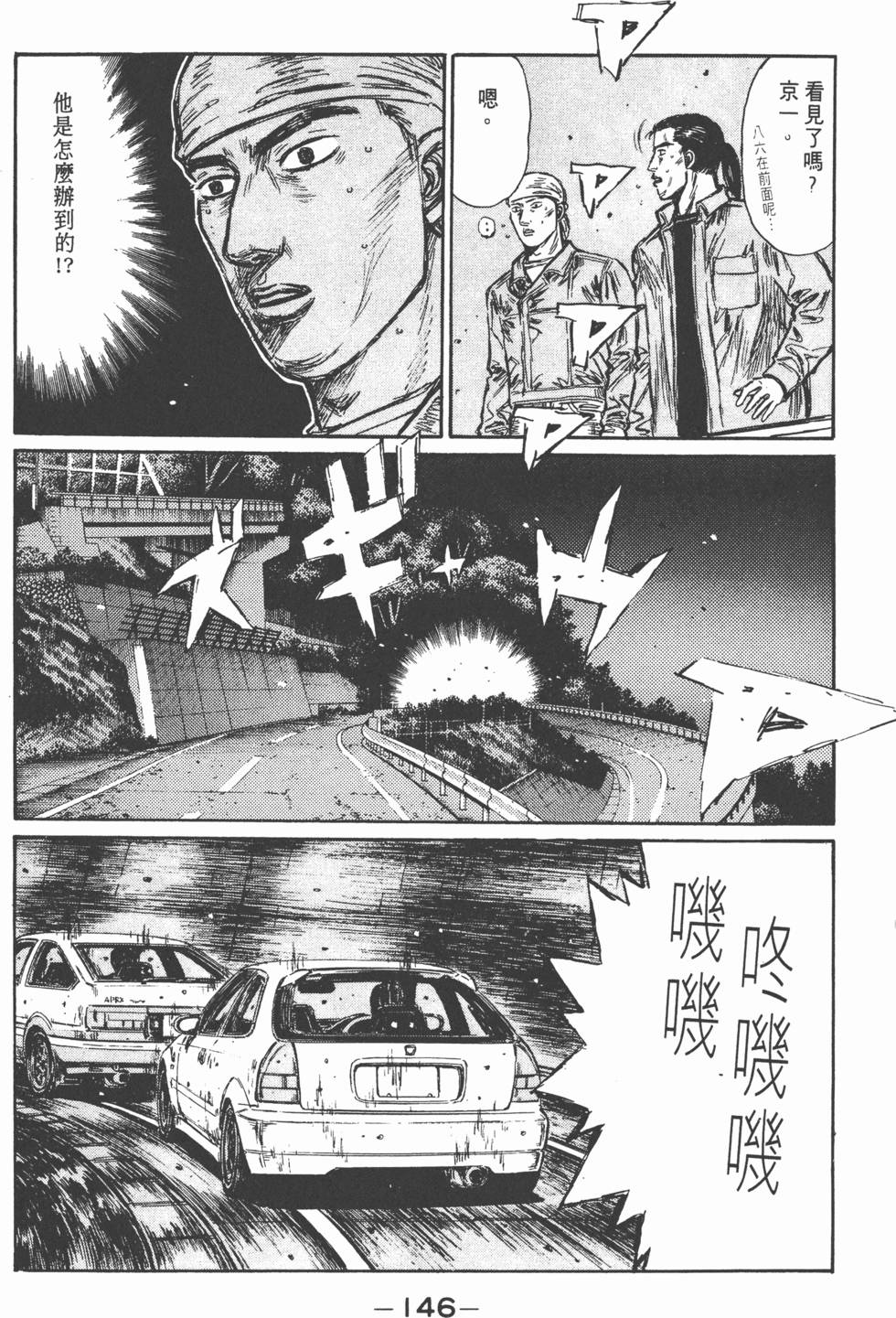 第143页