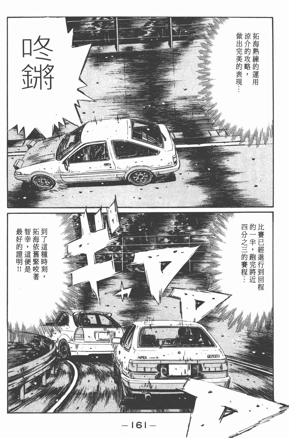 第158页
