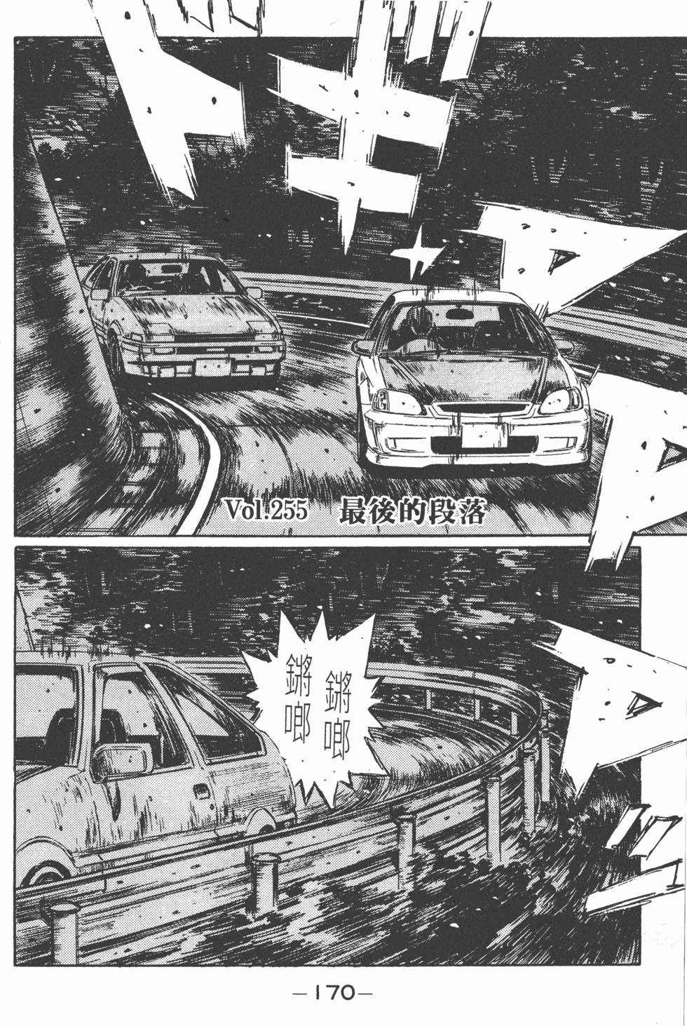 第167页