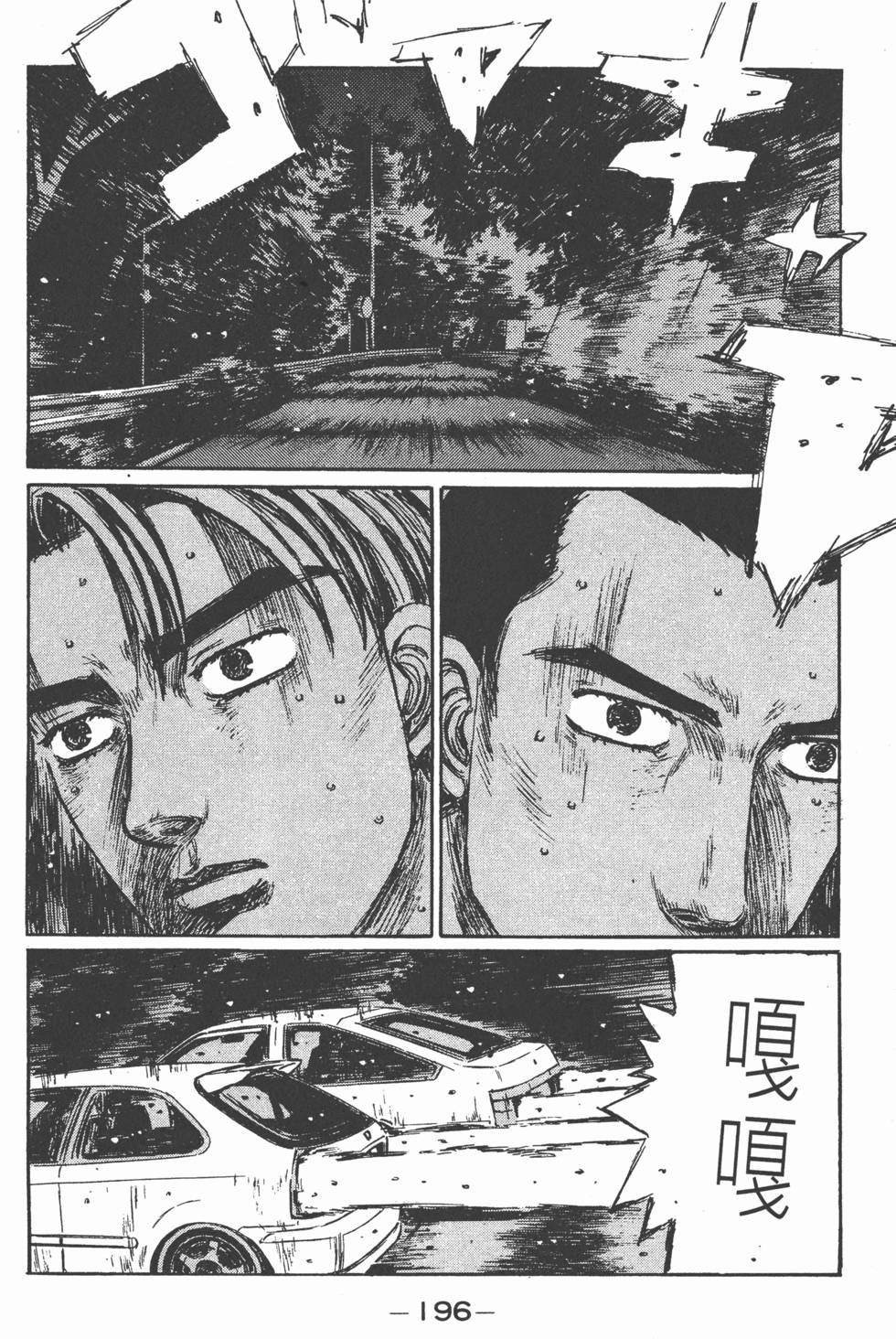 第193页