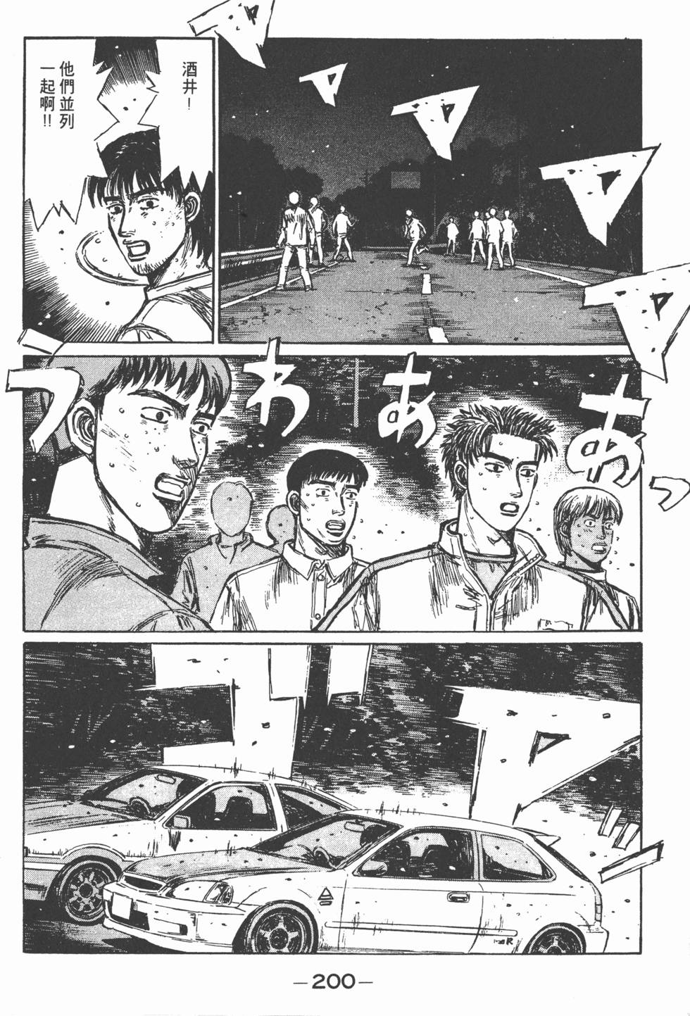 第197页
