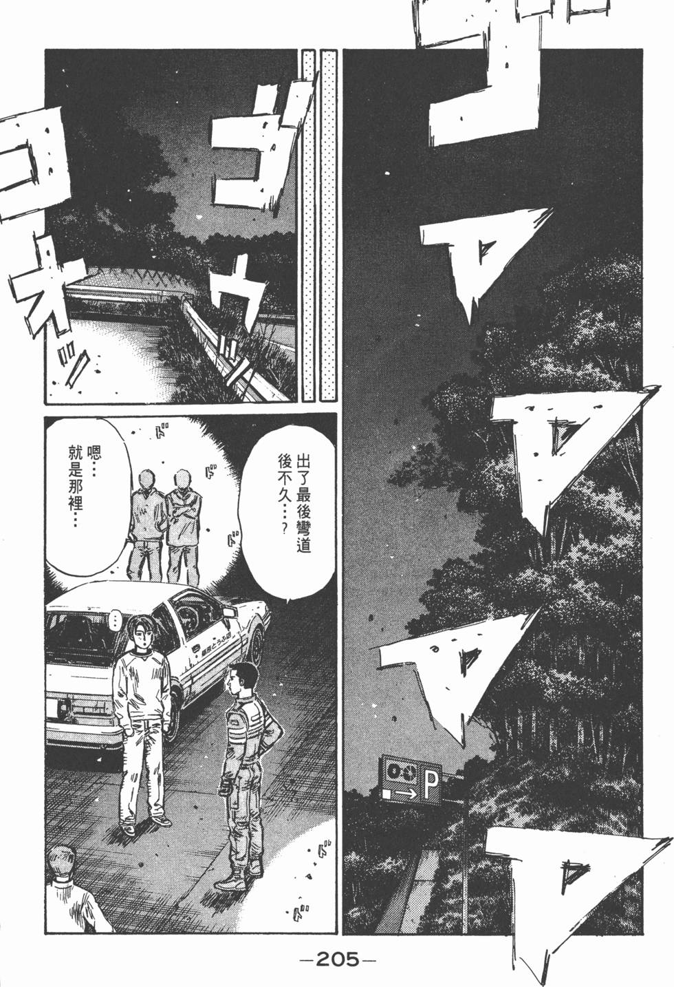 第202页