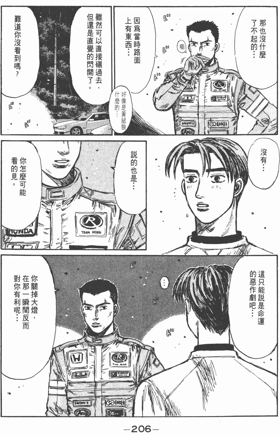 第203页