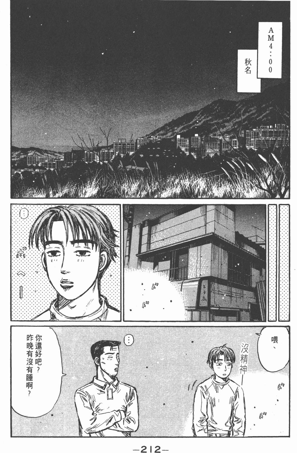第209页