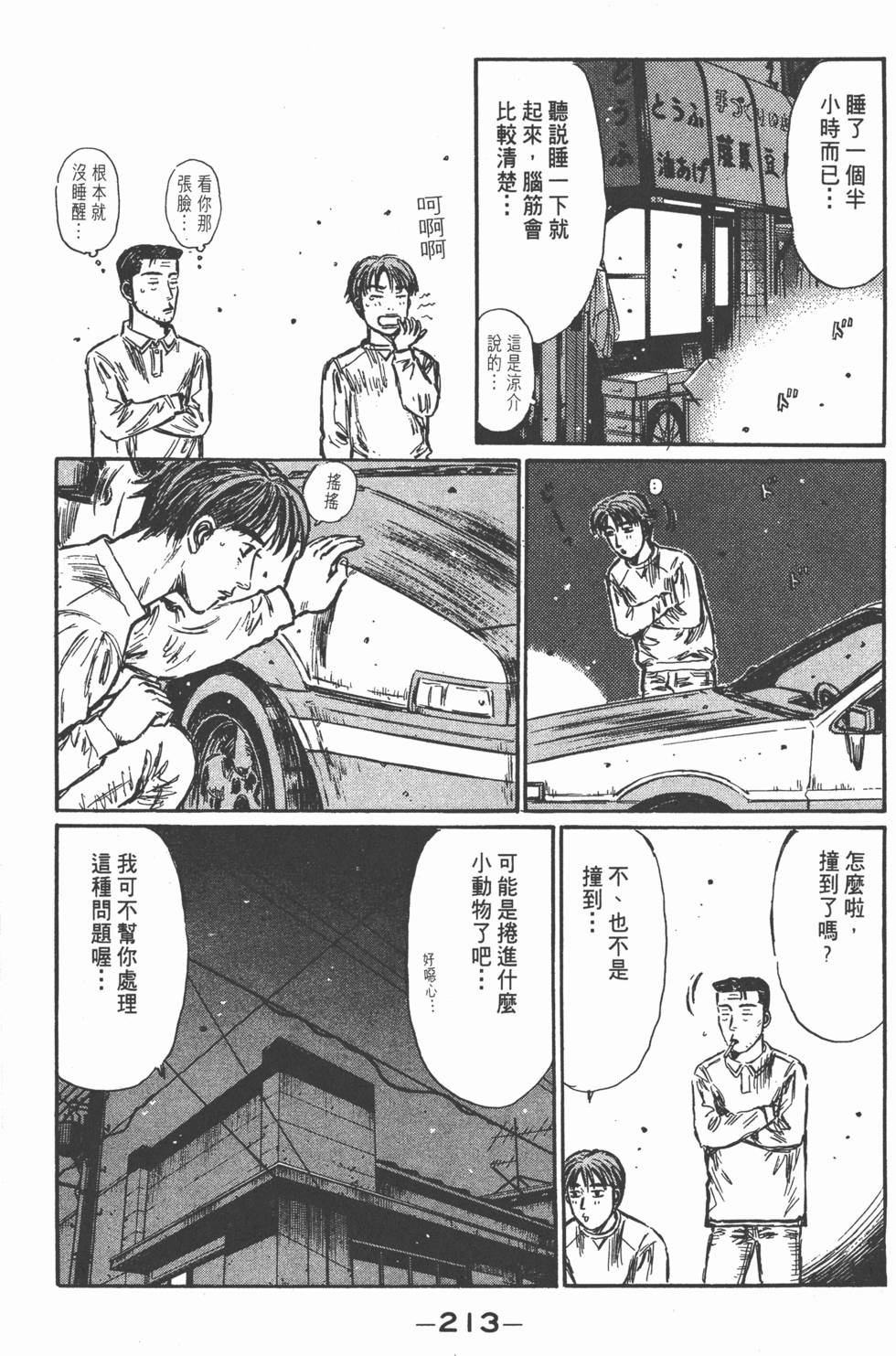 第210页