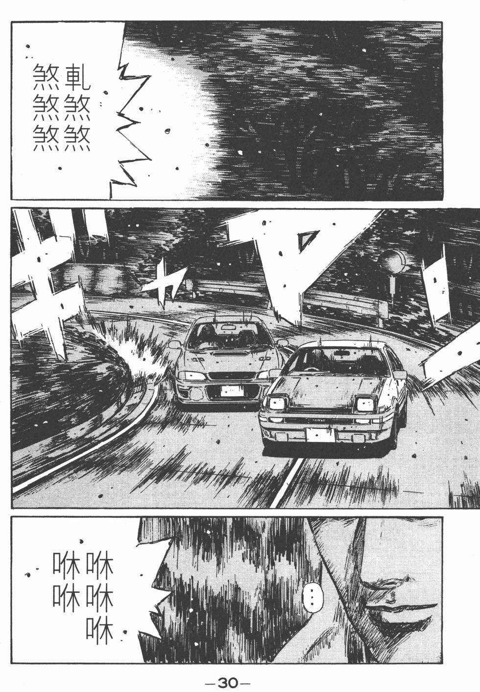 第29页