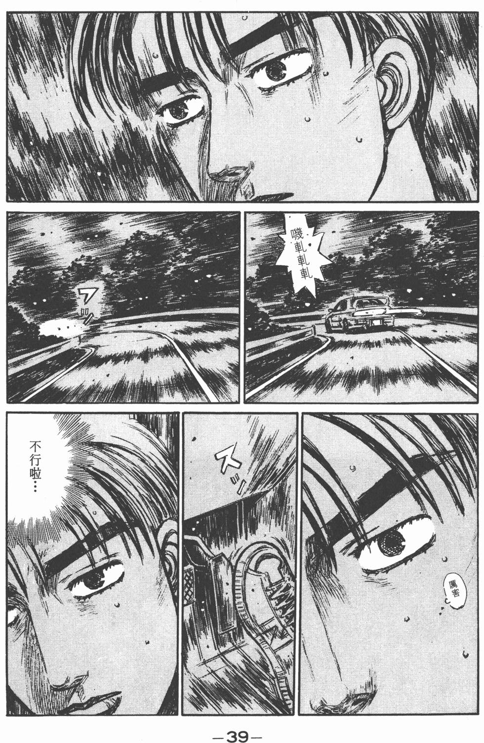 第38页