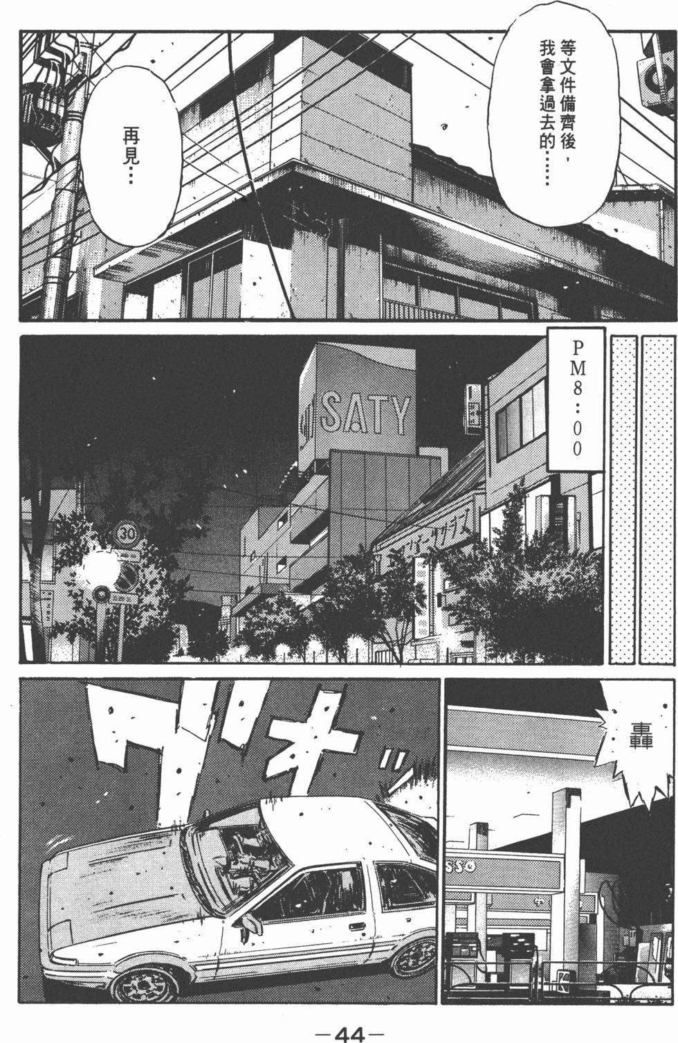 第43页