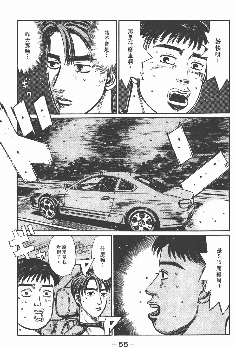 第54页
