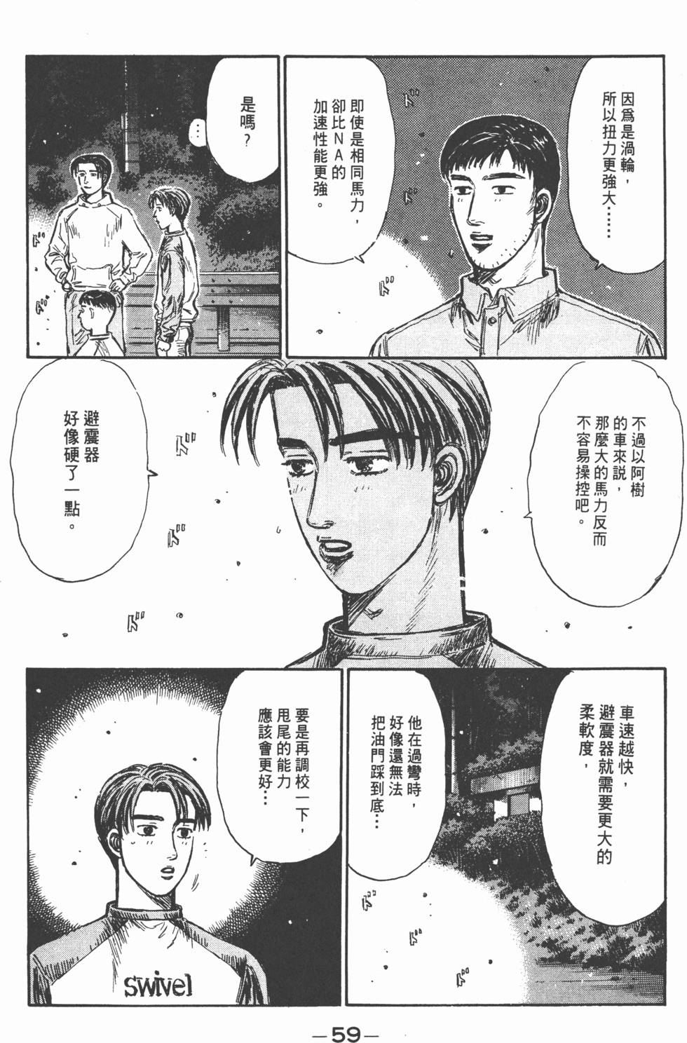 第58页