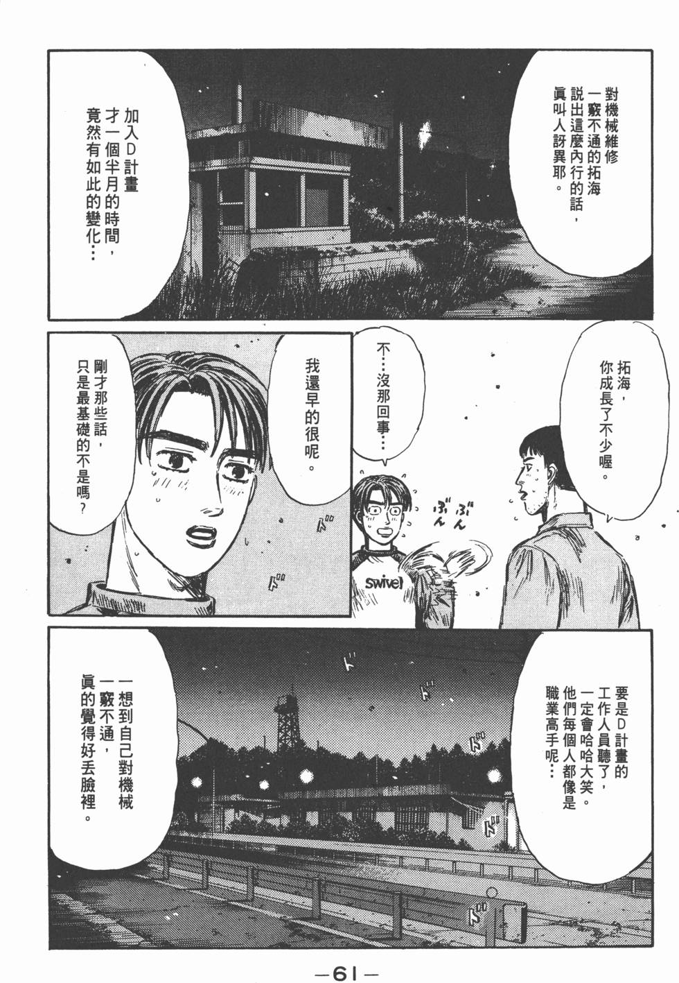 第60页