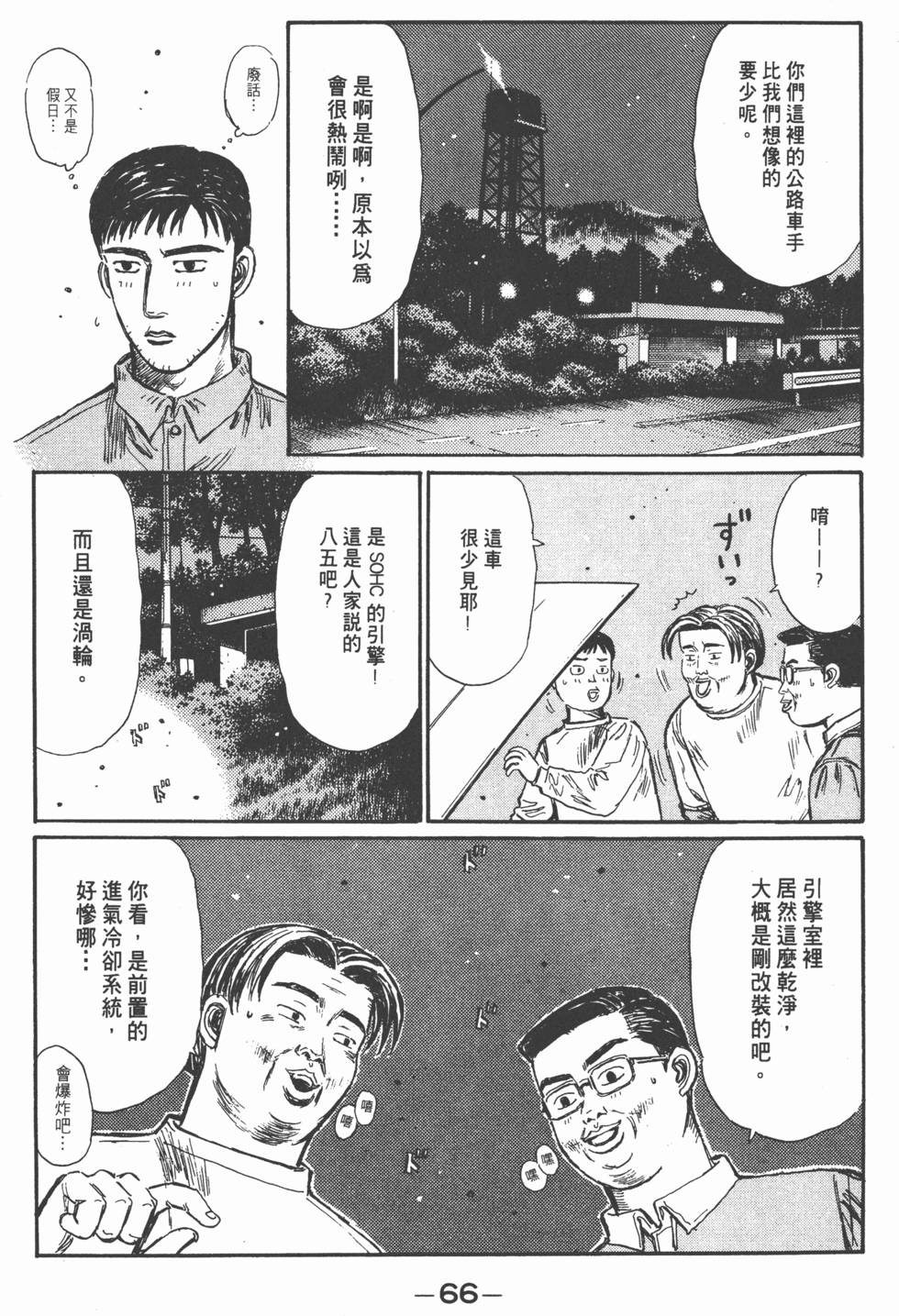 第65页