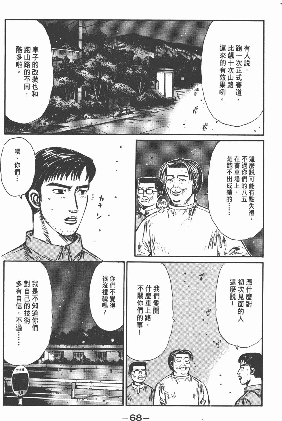 第67页