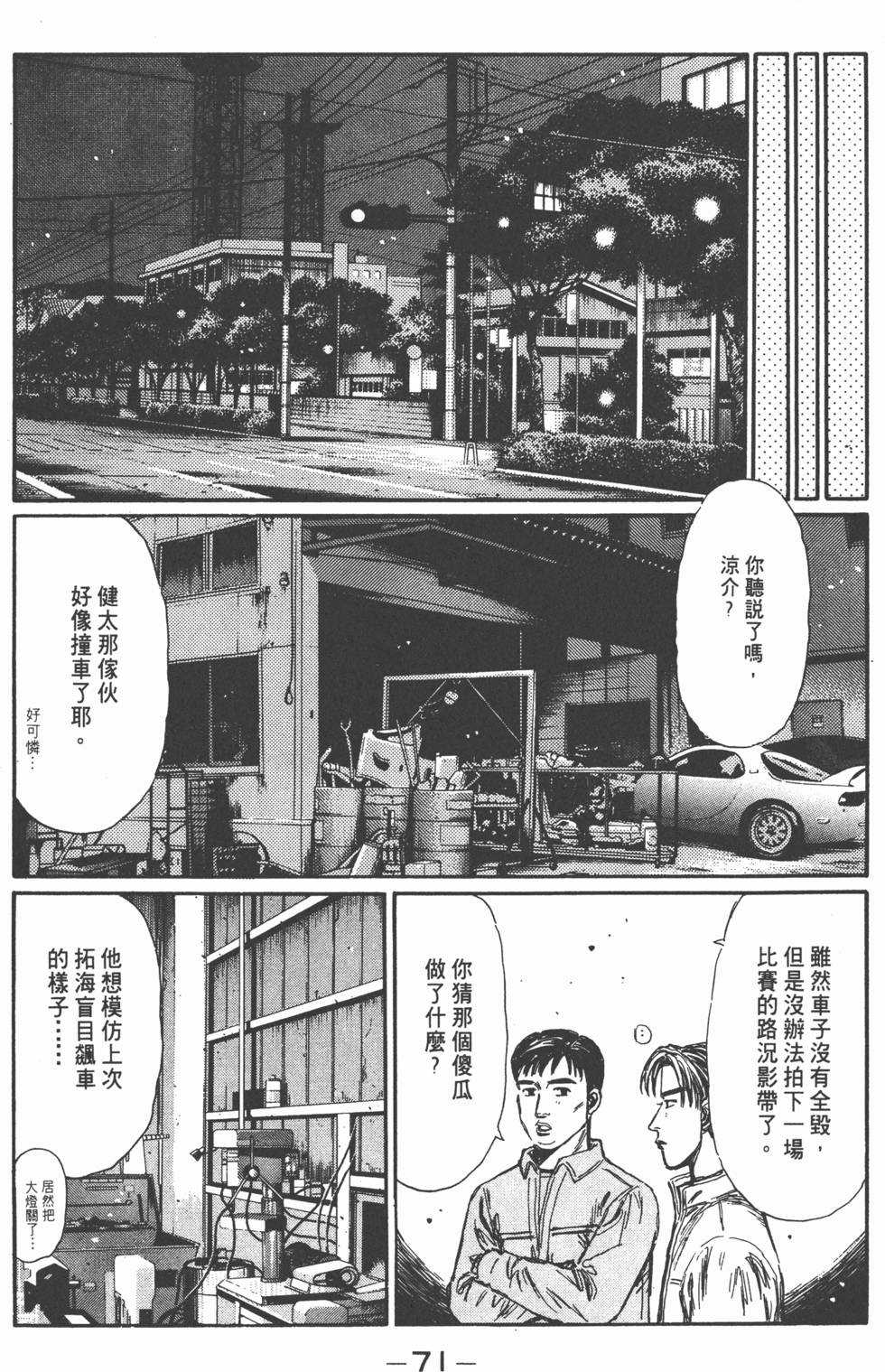 第70页
