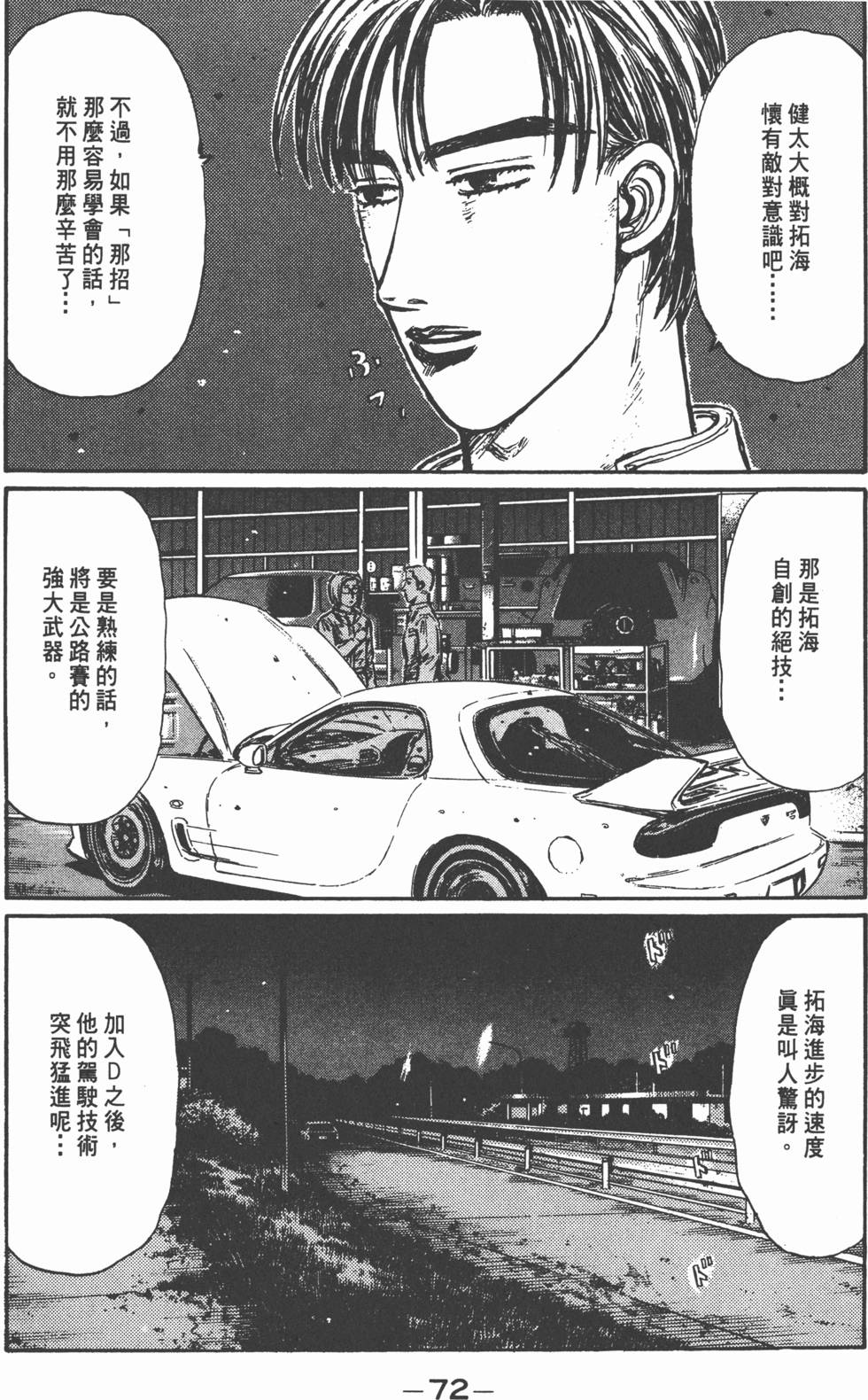 第71页