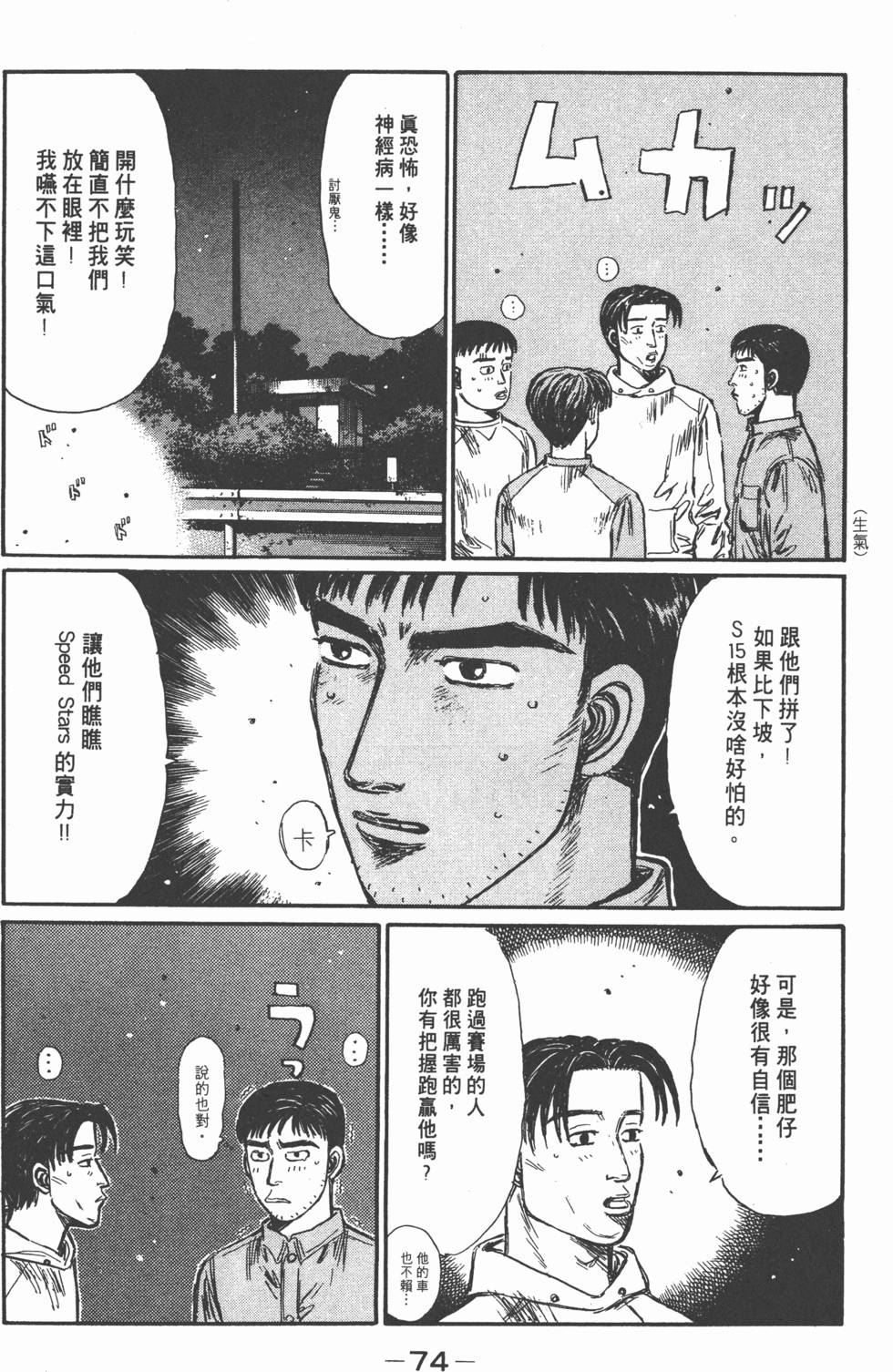 第73页