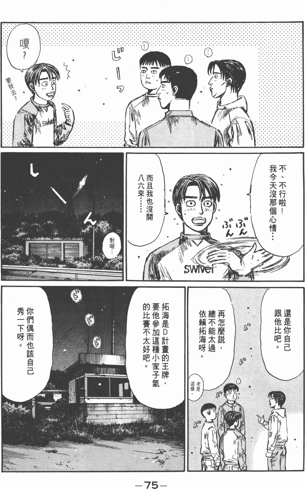 第74页