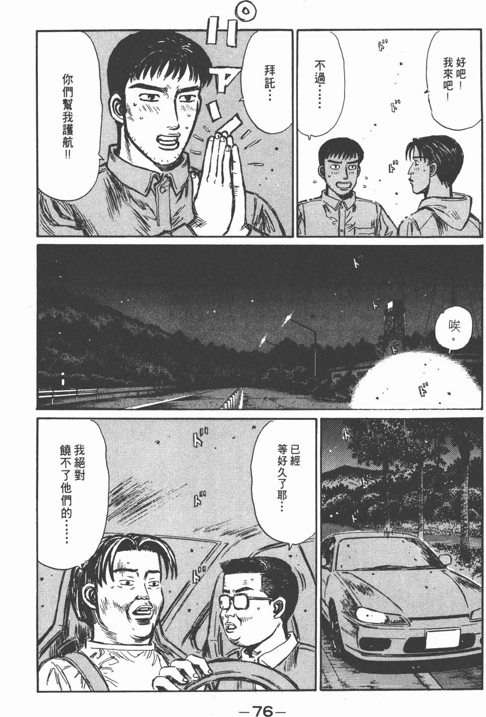 第75页