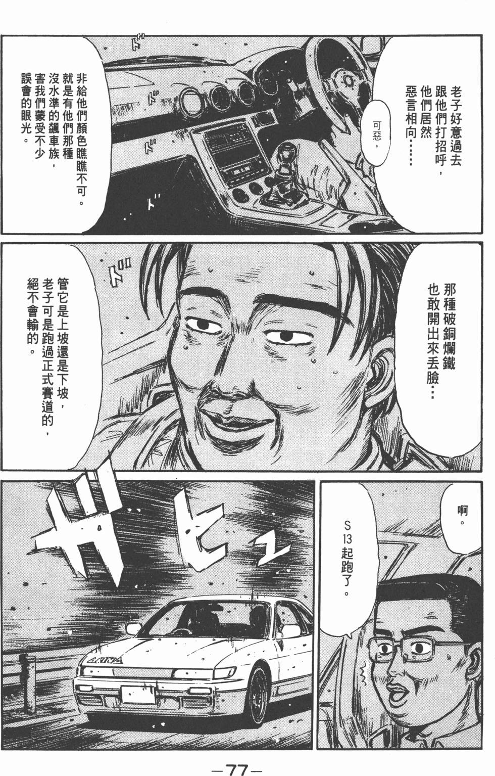 第76页