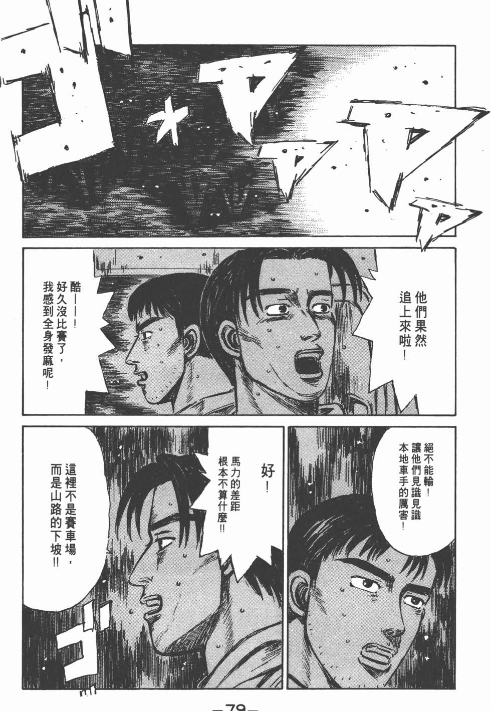 第78页