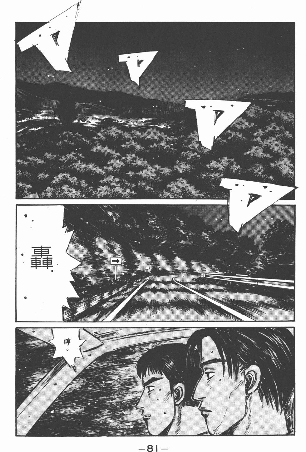 第80页