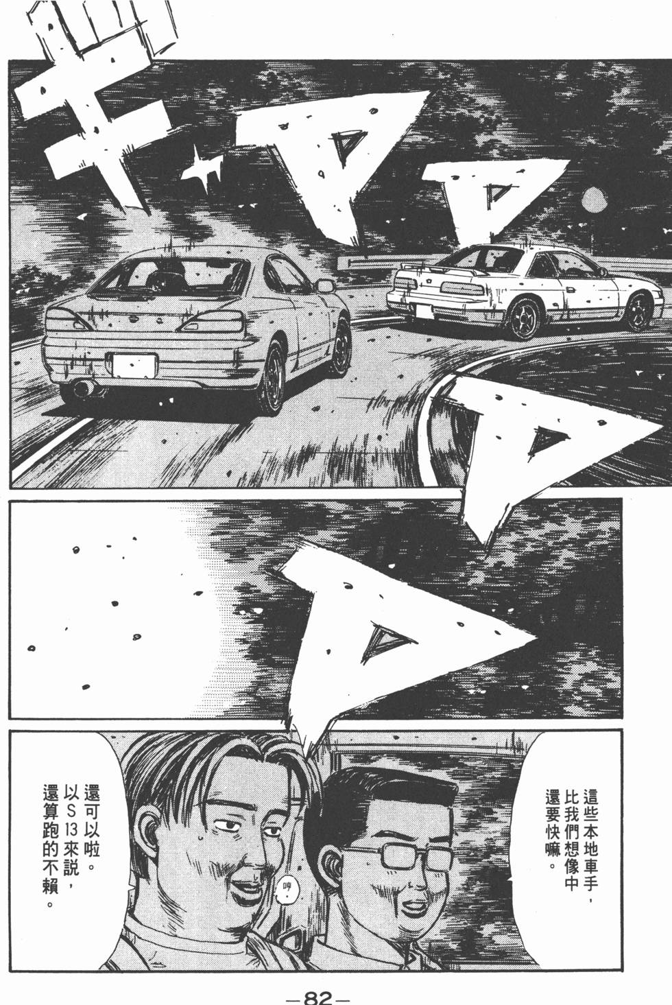 第81页