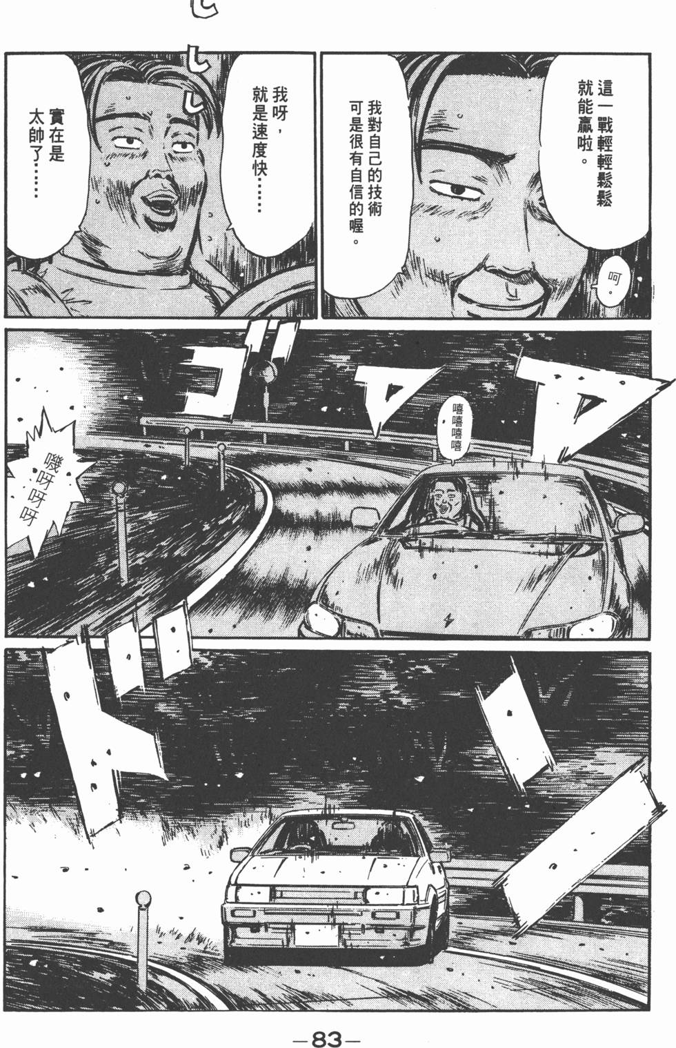 第82页