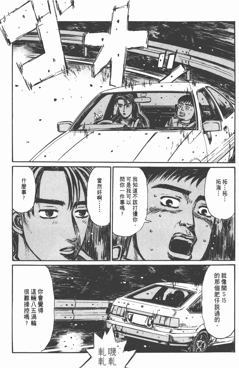 第83页