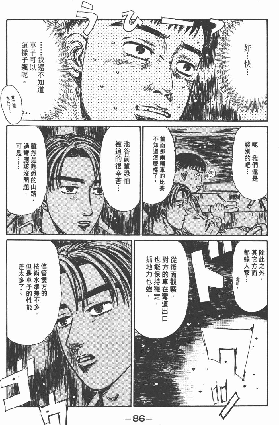 第85页