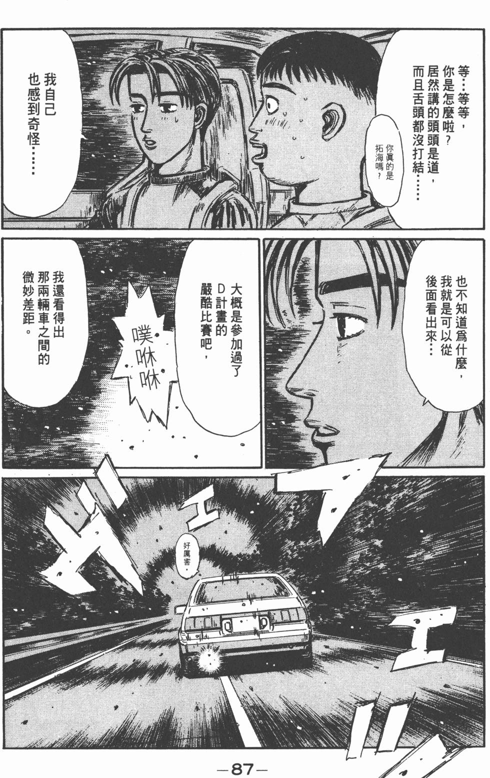 第86页