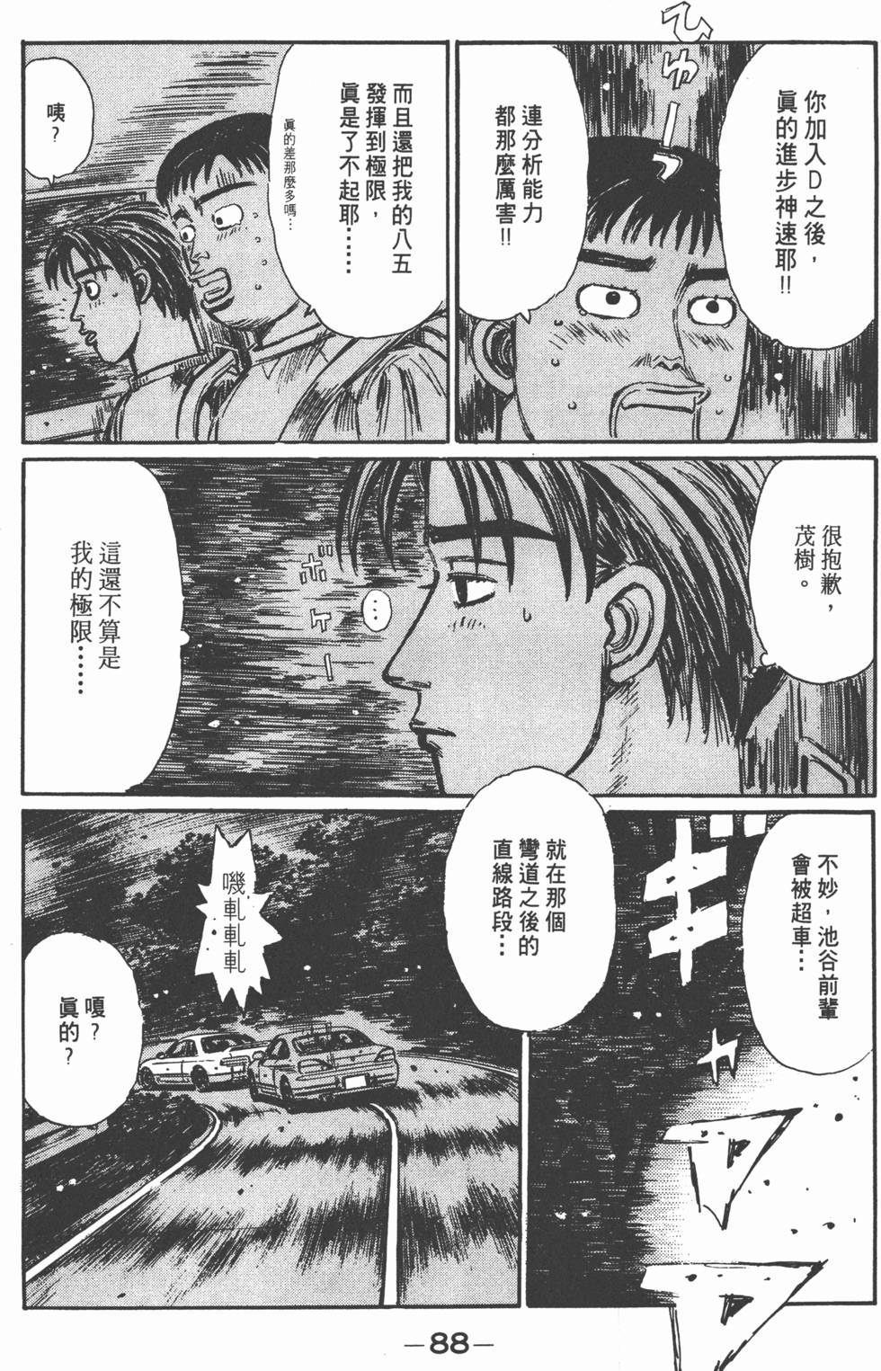 第87页