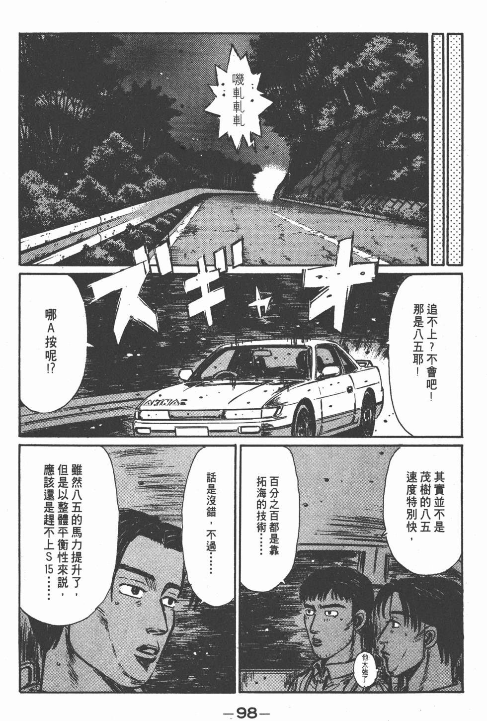 第97页