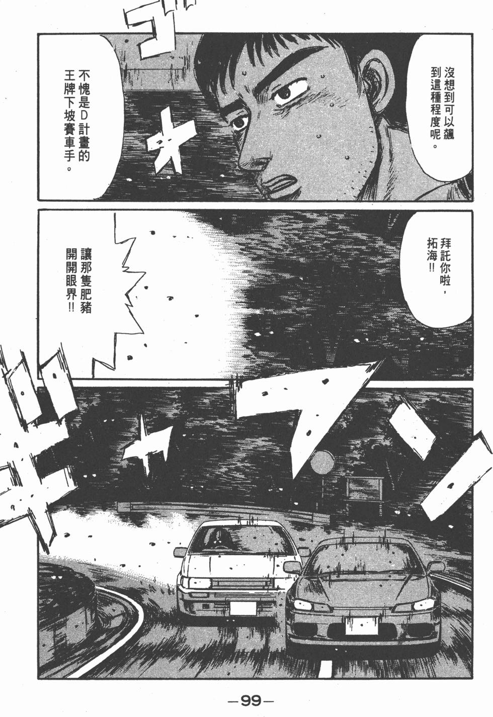 第98页