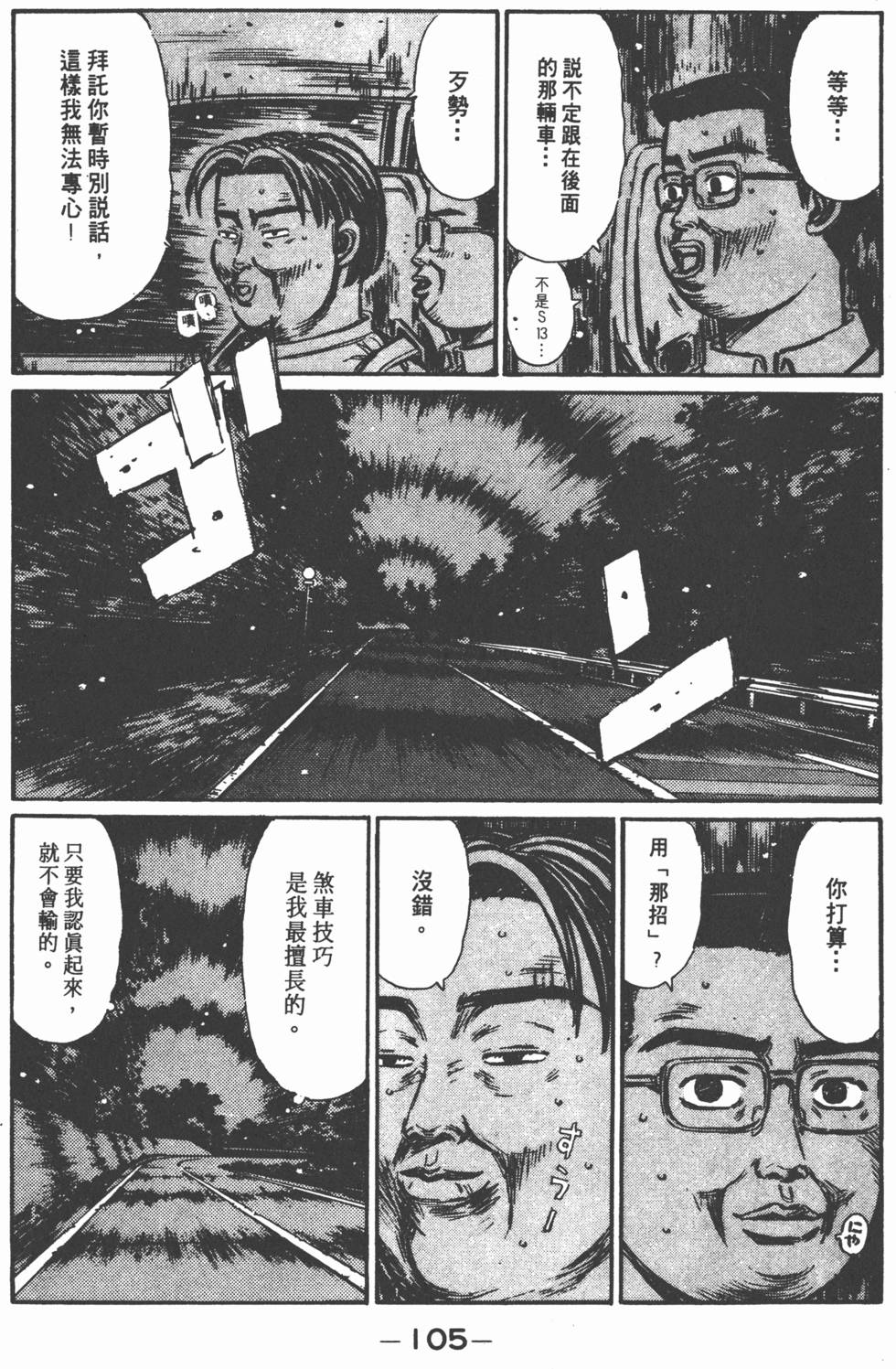 第104页