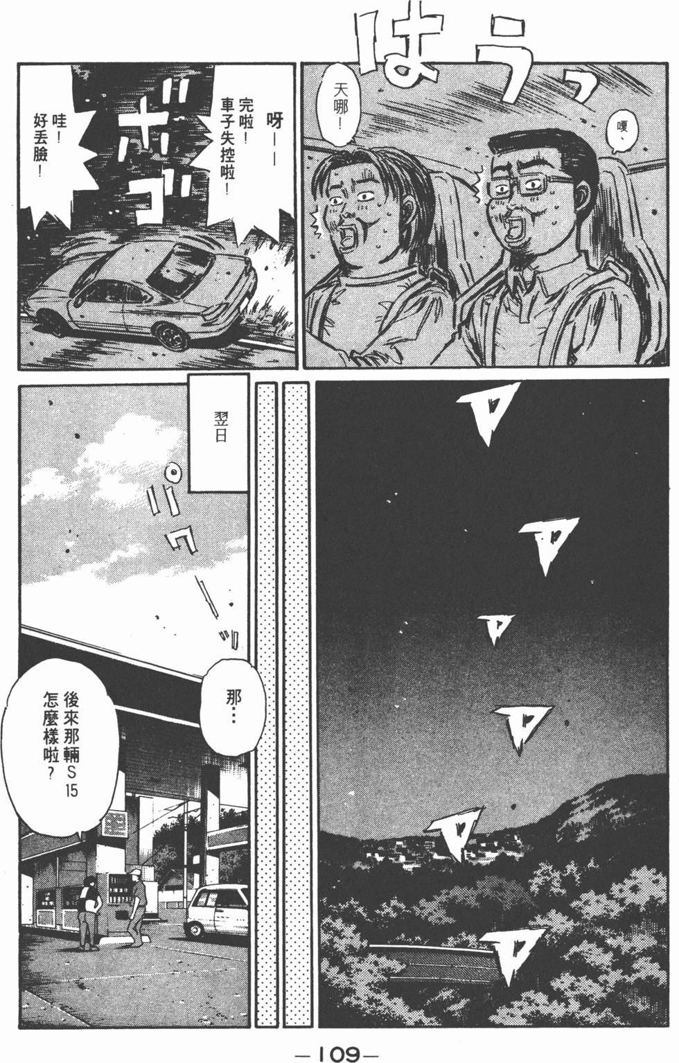 第108页