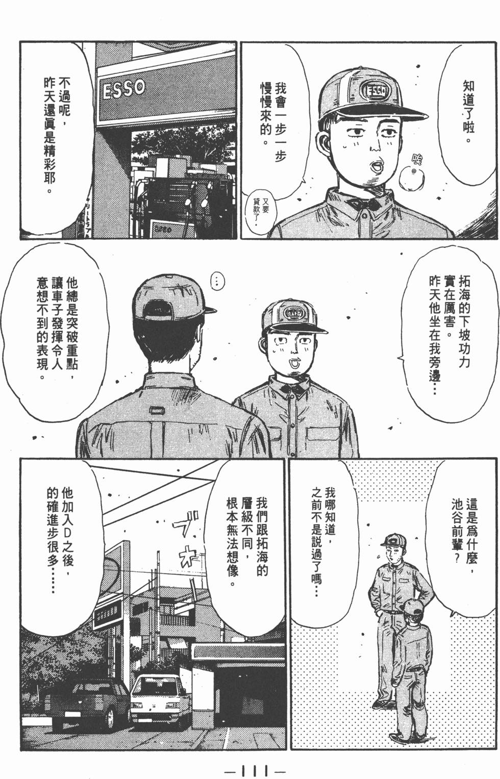 第110页