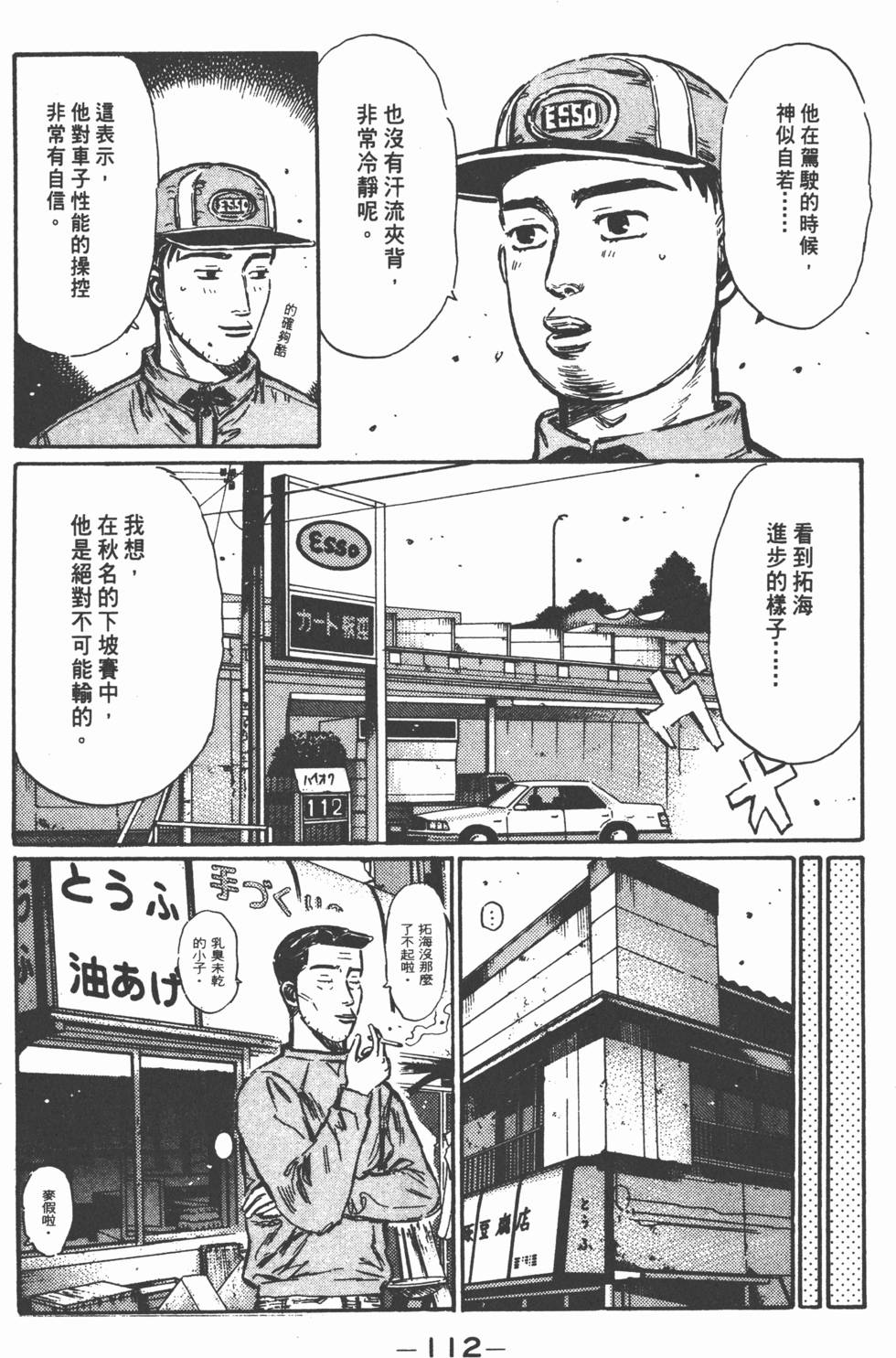 第111页
