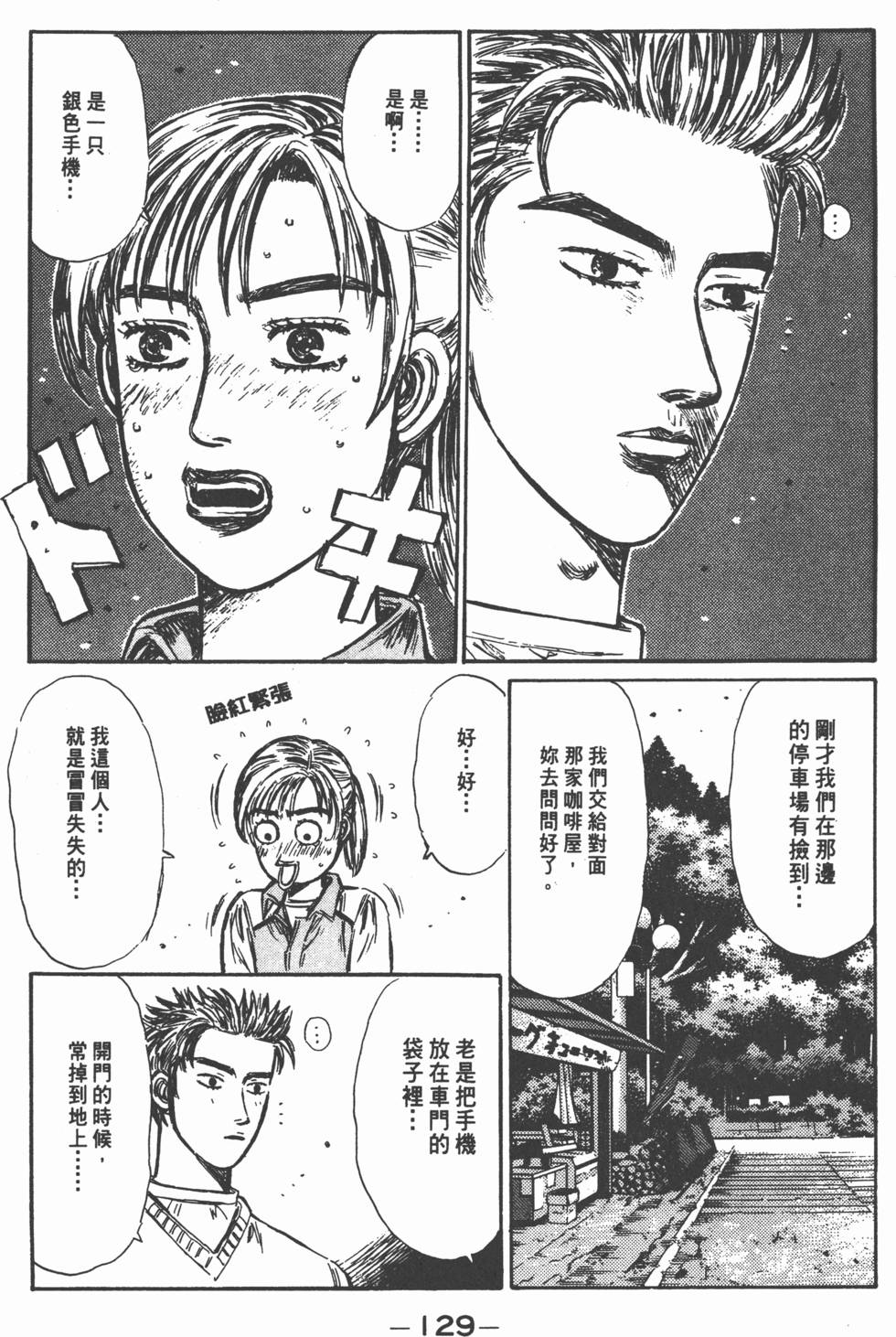 第128页
